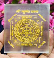 Kuber yantra selenite plate